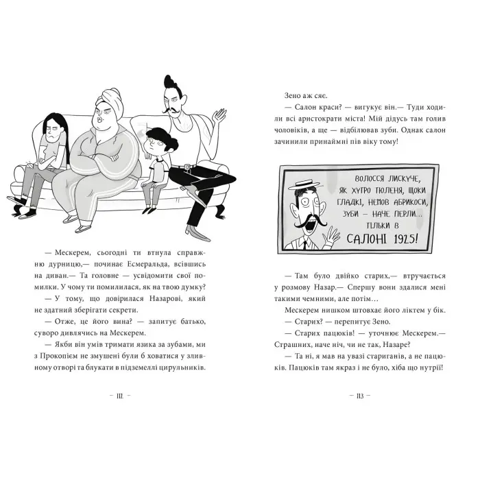 Книга Пригоди Назара Маліка Банда нутрій. Книга 2 - Олівія Коріо (9786170982094)