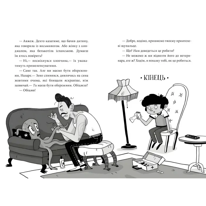 Книга Пригоди Назара Маліка Таємниця шеф-кухаря. Книга 1 - Олівія Коріо (9786170982087)