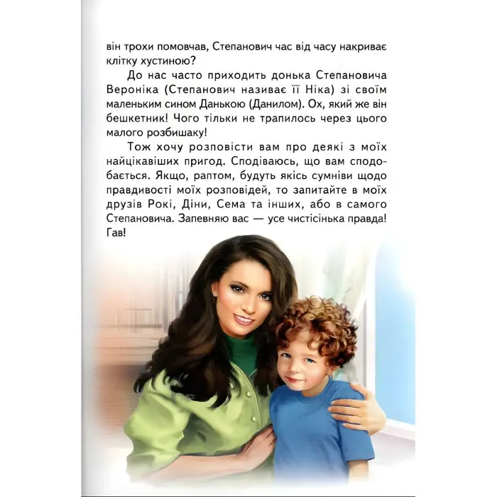 Книга Пригоди Шерлока - Городецька Т.П. (9786177403431)