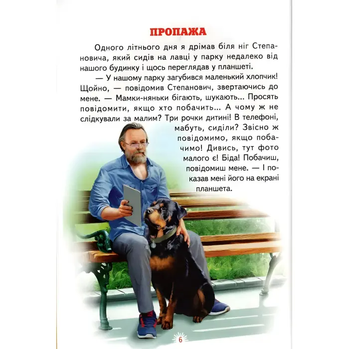 Книга Пригоди Шерлока - Городецька Т.П. (9786177403431)