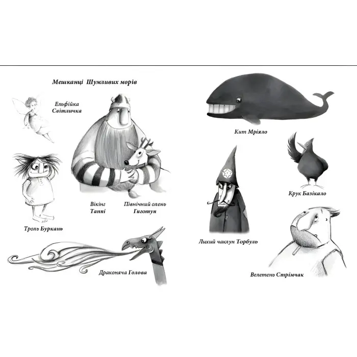 Книга Пригоди Таппі : Подорож Таппі Шумливими морями - Марцин Мортка (9786170981813)