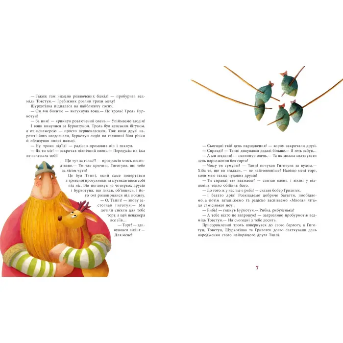 Книга Пригоди Таппі : Таппі та святковий торт - Марцін Мортка (9786170981820)