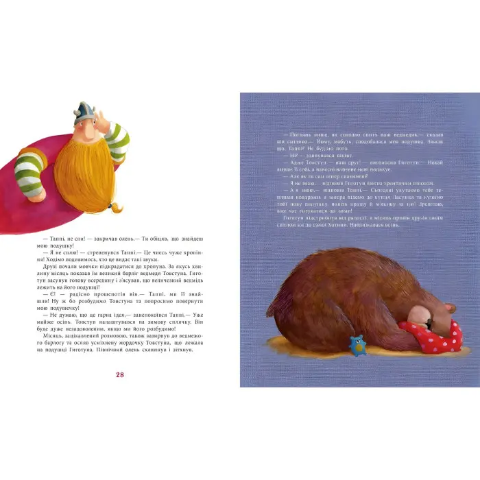 Книга Пригоди Таппі : Таппі та святковий торт - Марцін Мортка (9786170981820)