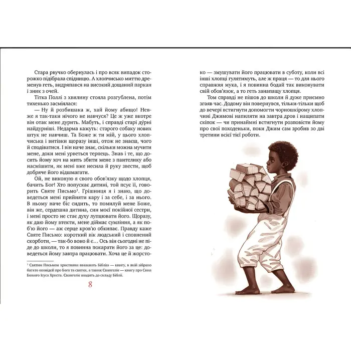 Книга Пригоди Тома Соєра - Марк Твен (978-617-8248-84-0)