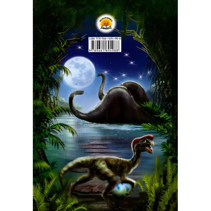 Книга «Пригоди в Країні Динозаврів» Оповідання для дітей 5–8 років (9789661694988)