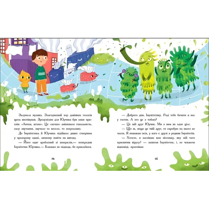 Книга Пригоди Юрчика в Країні Мікробів - Колесніченко-Братунь Наталія (9786170981264)