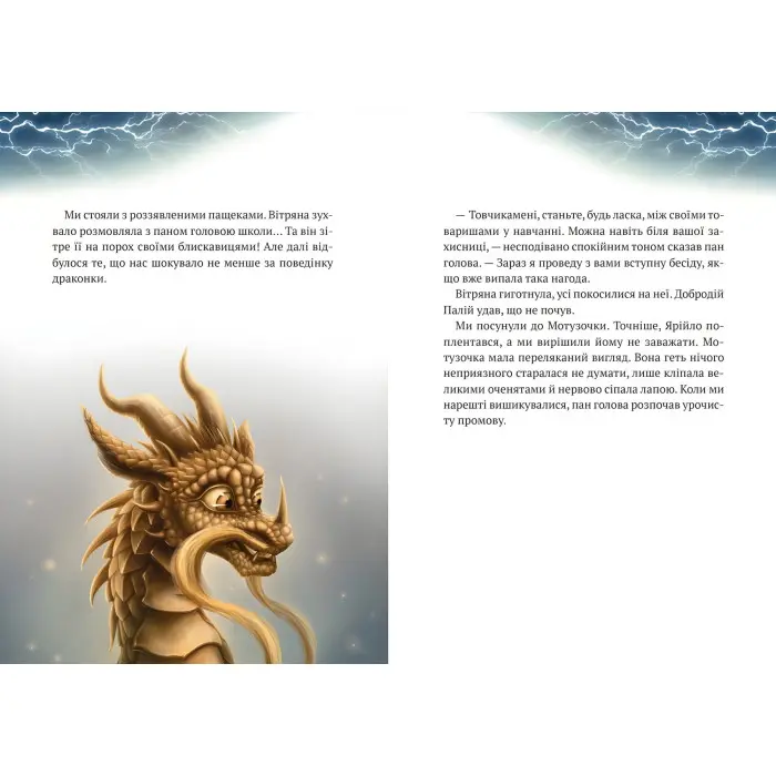 Книга Пригоди Змія Багатоголового. Білі перлини для Білої Королеви - Корній Дара (9789669422347)