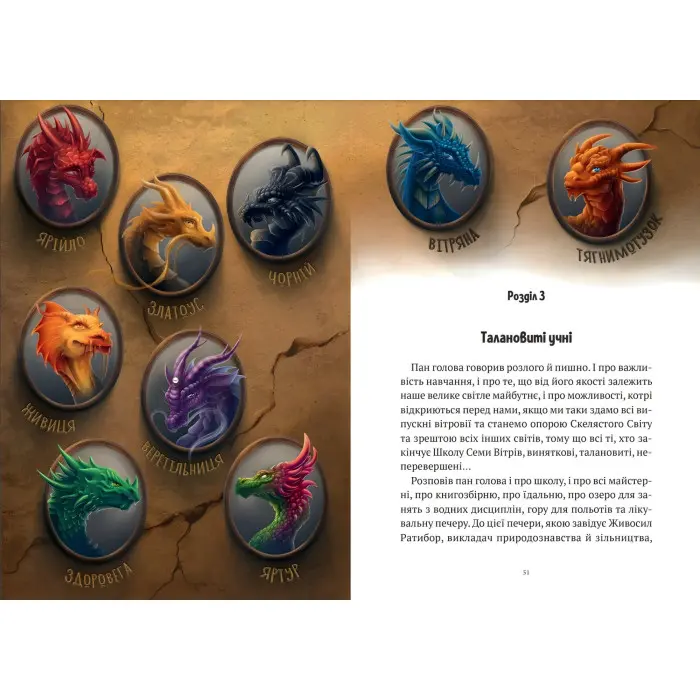 Книга Пригоди Змія Багатоголового. Білі перлини для Білої Королеви - Корній Дара (9789669422347)