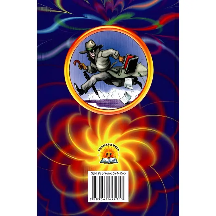 Книга Пригодницькі історії - Сборник авторов (9789661694353)