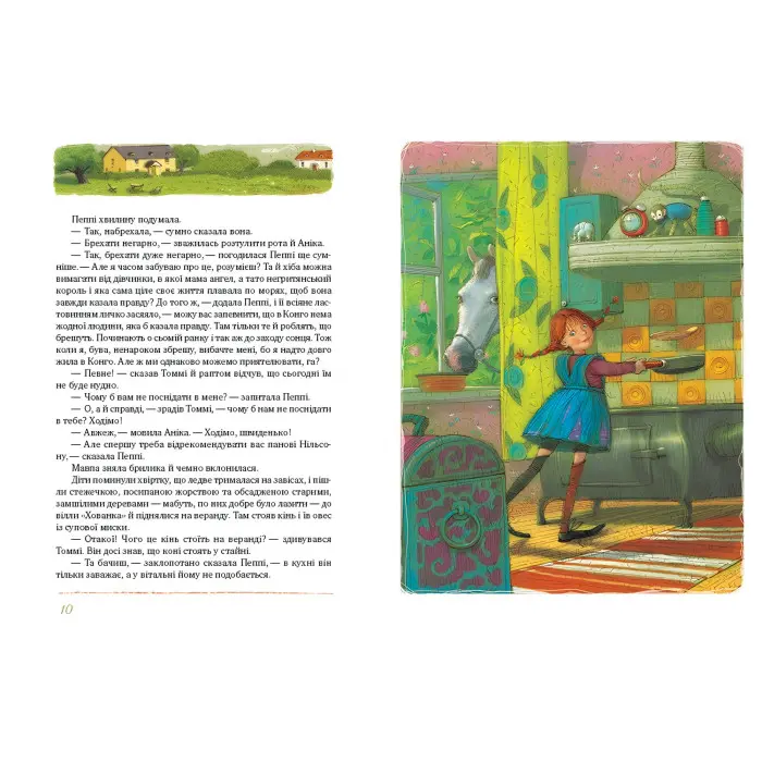 Книга Приключения Пеппи Длинноватохи (зеленая обкл.) - Ліндґрен А. (978-617-8373-39-9)