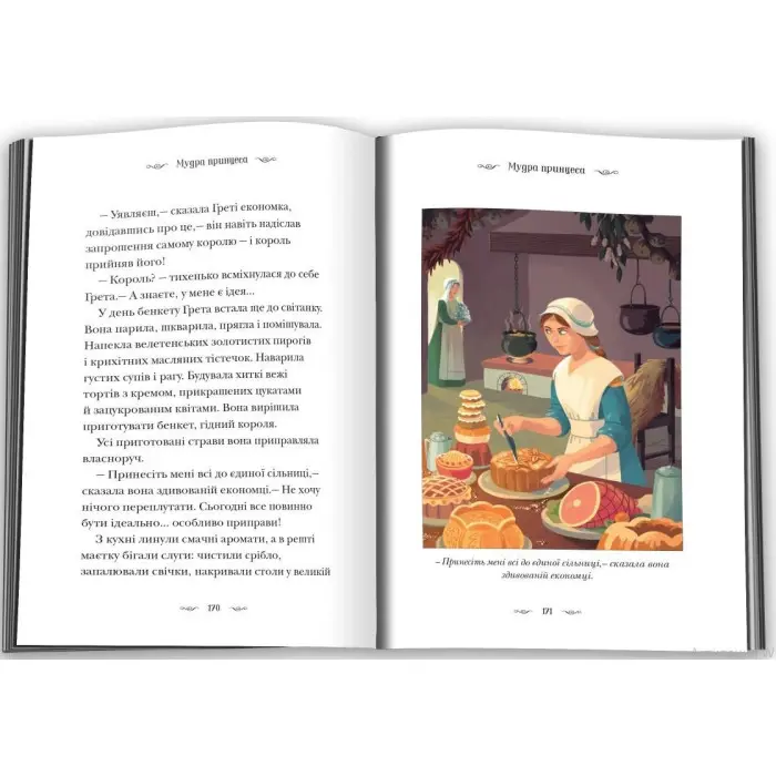 Книга Призабуті казки про сміливих і кмітливих дівчат - (9789669487391)