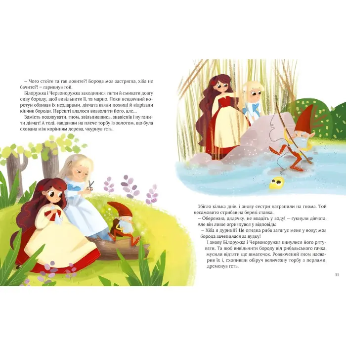 Книга Про магію й чари. Найкрасивіші казки - у переказі Стефанії Леонарді Гартлі (9789669823557)