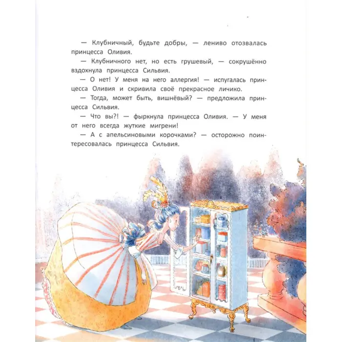 Книга Про принцесс - Ірина Зартайська (9789669253583)