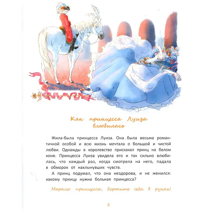 Книга Про принцесс - Ірина Зартайська (9789669253583)