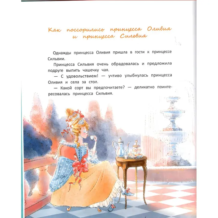 Книга Про принцесс - Ірина Зартайська (9789669253583)