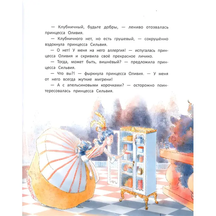 Книга Про принцесс - Ірина Зартайська (9789669253583)