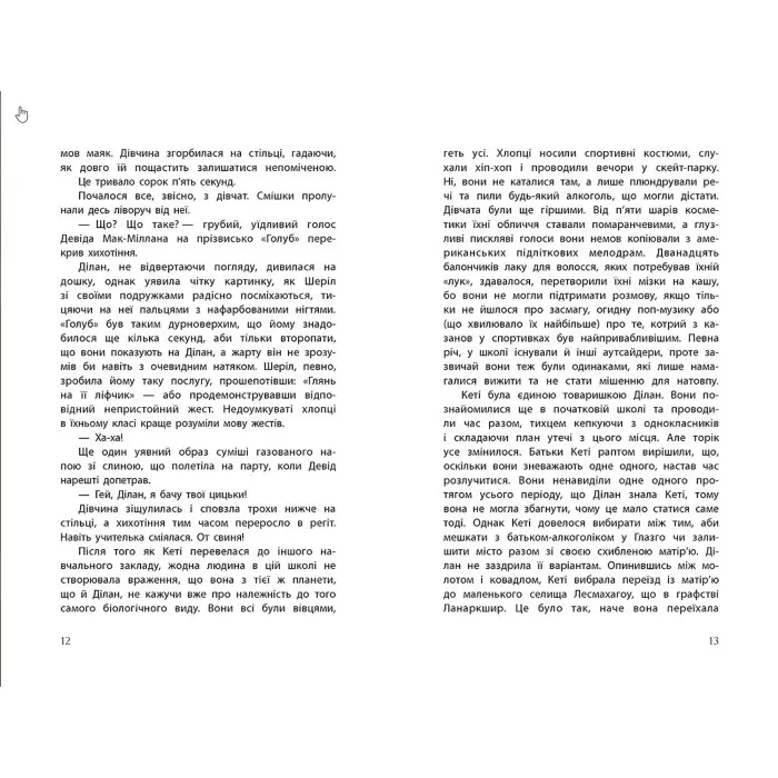 Книга Провідник - Клер Мак-Фолл (9786170972668)