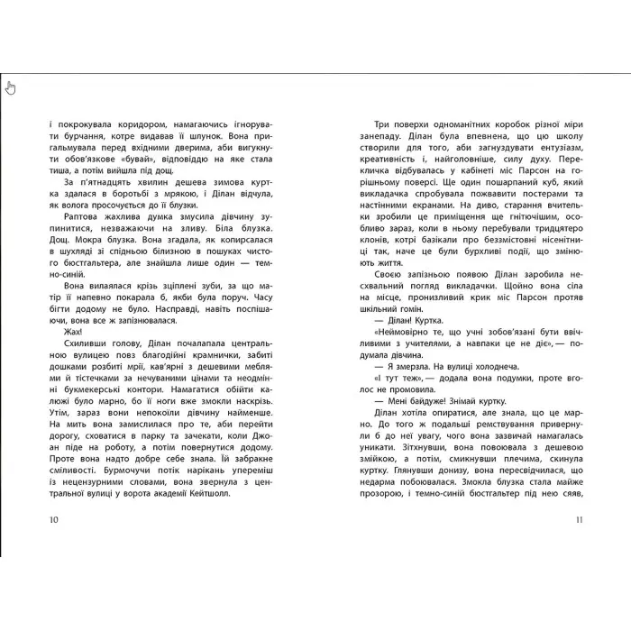 Книга Провідник - Клер Мак-Фолл (9786170972668)