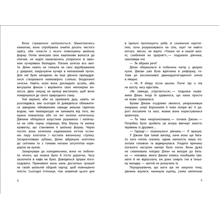 Книга Провідник - Клер Мак-Фолл (9786170972668)