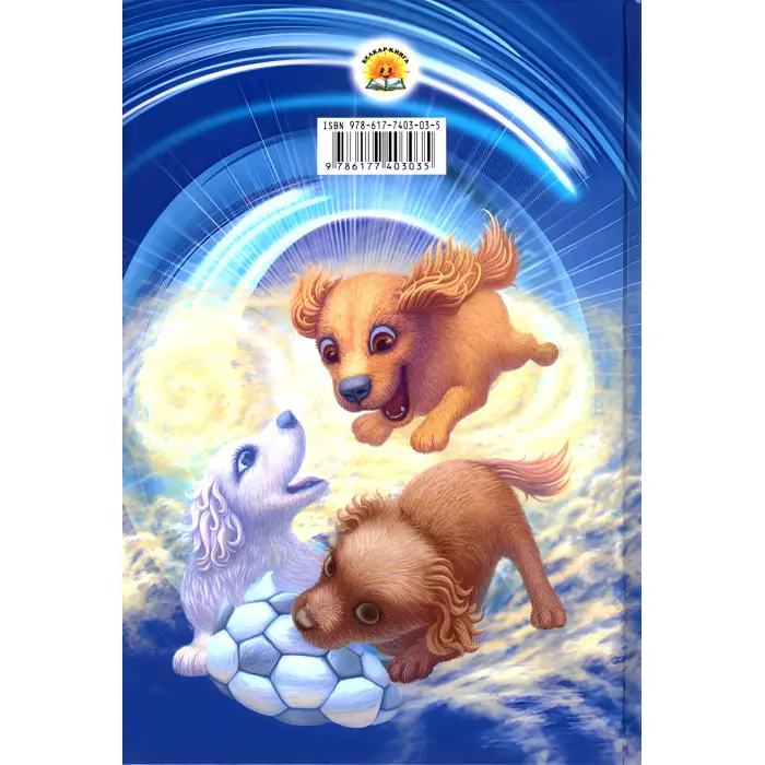 Книга Пухнасте щастя - (9786177403035)