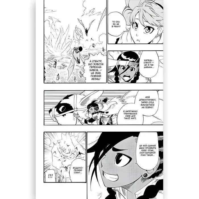 Книга Радіант.Том 6 - Тоні Валенте (Укр.) - (9786178109325)