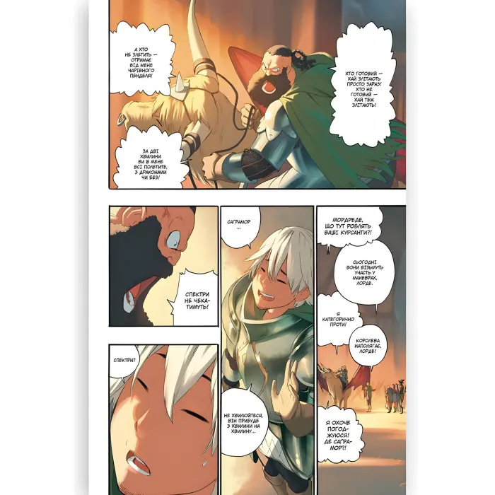 Книга Радіант.Том 6 - Тоні Валенте (Укр.) - (9786178109325)