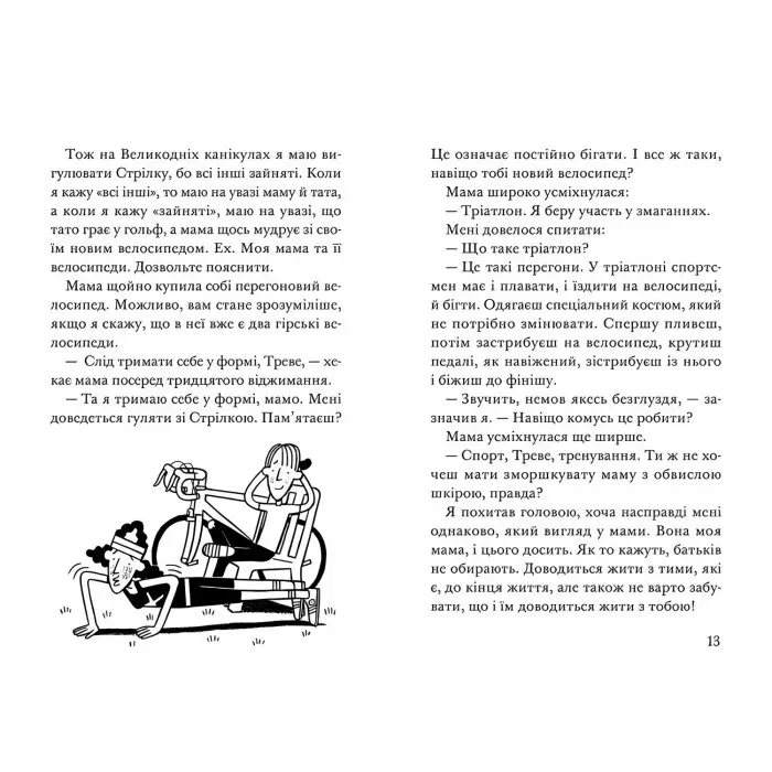 Книга "Ракета на чотирьох лапах під прикриттям". Том 4 - Джереми Стронг (9786176798132)
