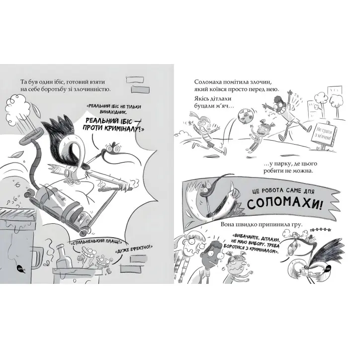 Книга Реальні гулі жеруть загрозу - Ендрю Макдональд, Бен Вуд (9786170970763)