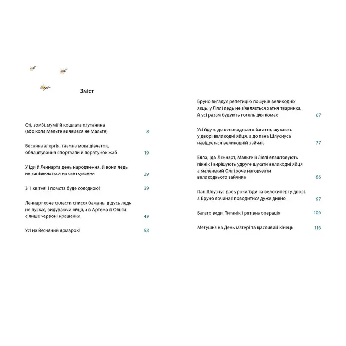 Книга Рік на Бузиновій вулиці. Весна на Бузиновій вулиці. Книга 1 - Мартина Баумбах (9786170969156)