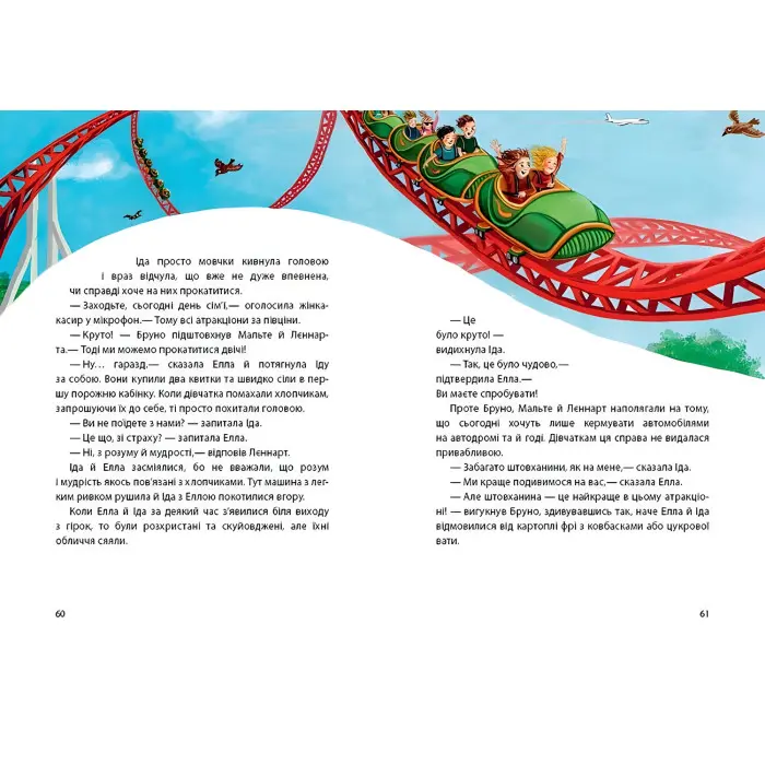 Книга Рік на Бузиновій вулиці. Весна на Бузиновій вулиці. Книга 1 - Мартина Баумбах (9786170969156)