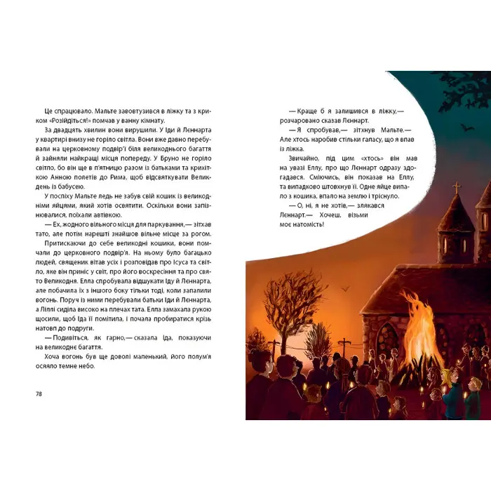 Книга Рік на Бузиновій вулиці. Весна на Бузиновій вулиці. Книга 1 - Мартина Баумбах (9786170969156)