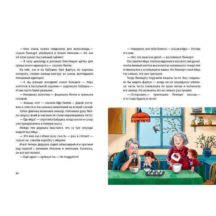 Книга Рік на Бузиновій вулиці. Весна на Бузиновой улице - Мартина Баумбах (9786170969194)