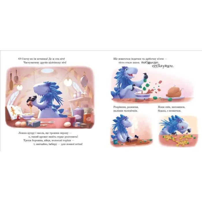 Книга Різдвозавр у ніч перед Різдвом (9789664481691)