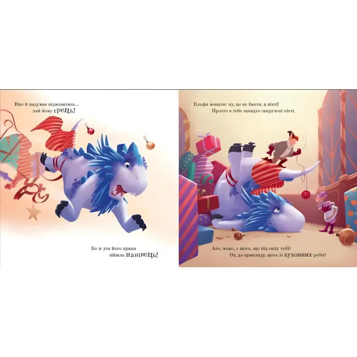 Книга Різдвозавр у ніч перед Різдвом (9789664481691)