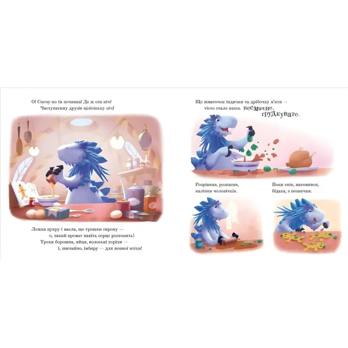 Книга Різдвозавр у ніч перед Різдвом (9789664481691)