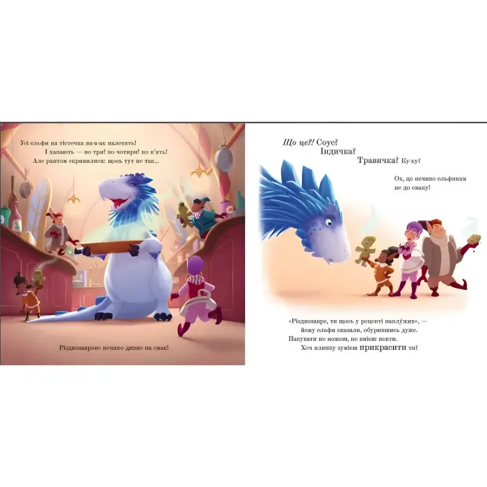 Книга Різдвозавр у ніч перед Різдвом (9789664481691)