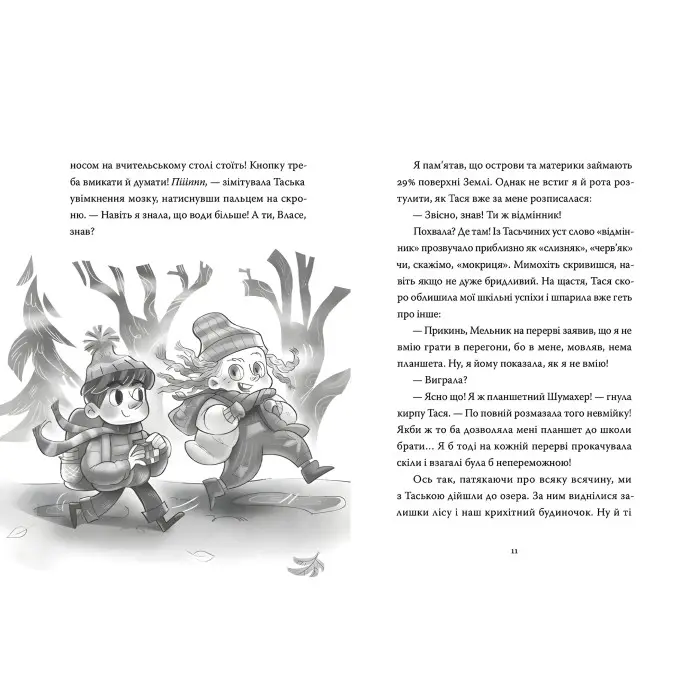 Книга Різдвяний Бука - Тетяна Стрижевська (9789664482155)