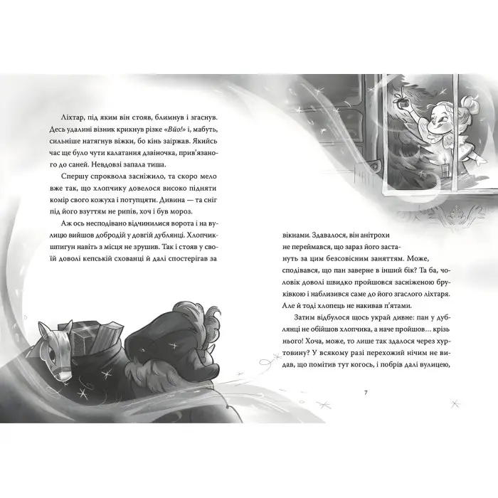 Книга Різдвяний Бука - Тетяна Стрижевська (9789664482155)