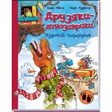 Книга Різдвяний подарунок Друзяки-динозаврики - Ларс Мелє (9786170982926)