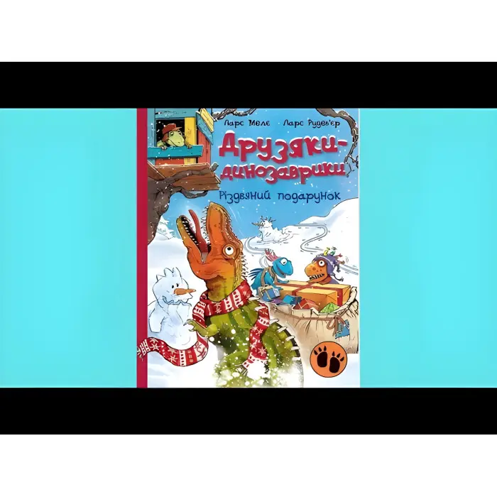 Книга Різдвяний подарунок Друзяки-динозаврики - Ларс Мелє (9786170982926)