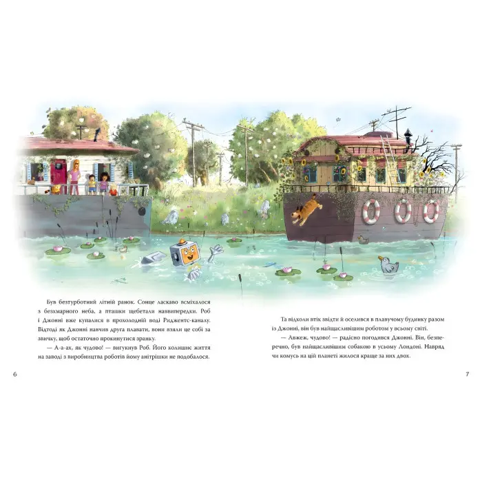 Книга «Роб і Джонні. Двоє друзів знаходять у собі відвагу» (книга 2) – Валько, пригодницька книга для дітей