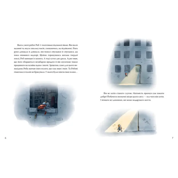 Книга «Роб і Джонні» (книга 1) – Валько, пригодницька книга для дітей та підлітків (9786178426606)