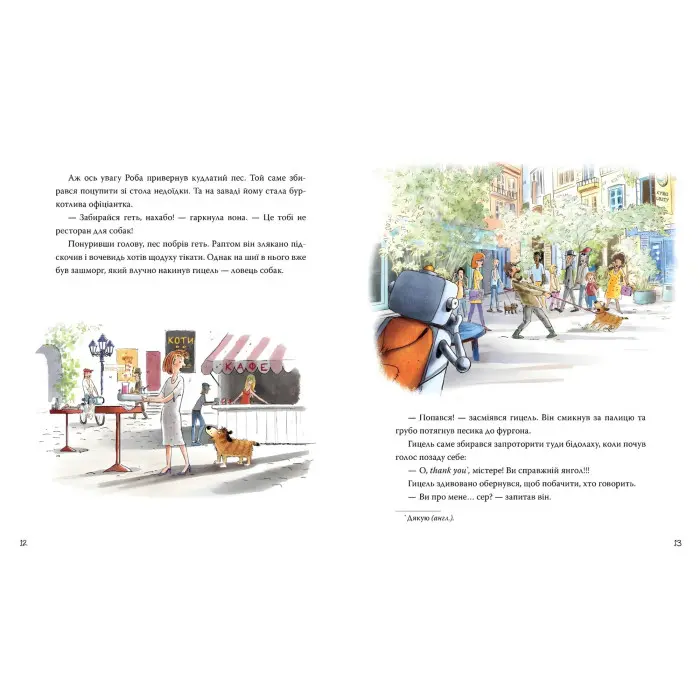 Книга «Роб і Джонні» (книга 1) – Валько, пригодницька книга для дітей та підлітків (9786178426606)