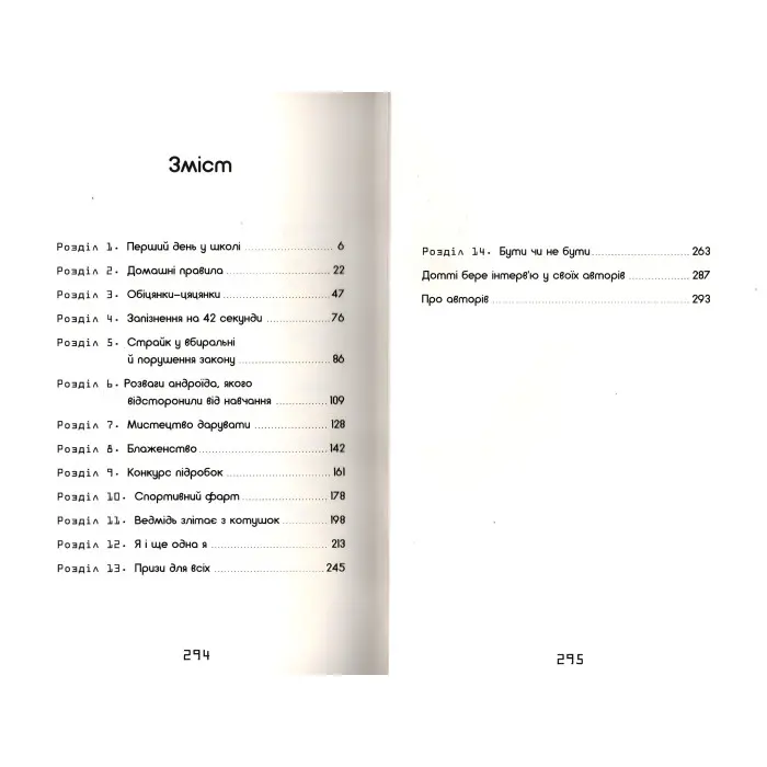 Книга Робот під прикриттям - Девід Едмондс, Берті Фрейзер (9786175851982)