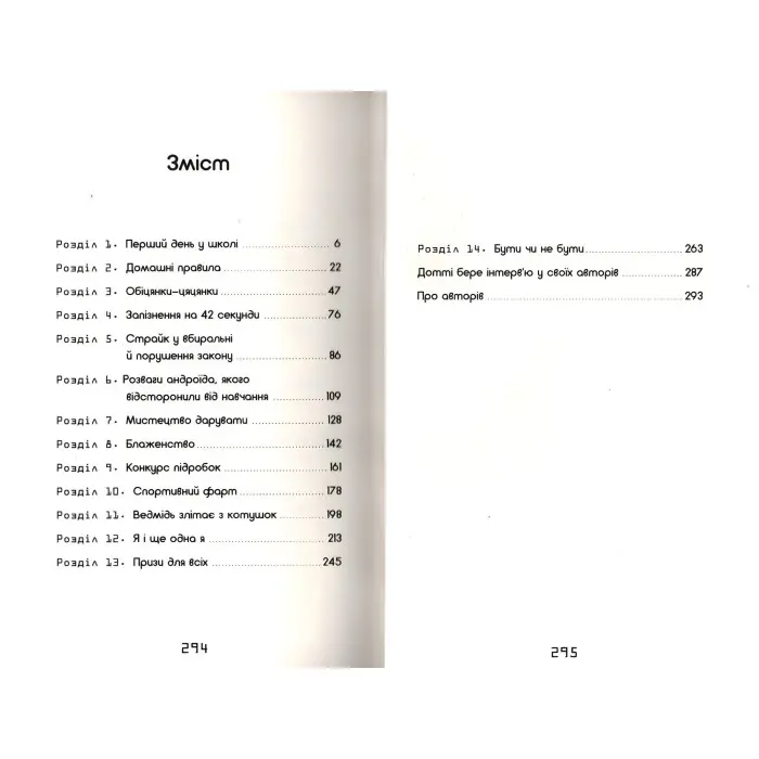 Книга Робот під прикриттям - Девід Едмондс, Берті Фрейзер (9786175851982)