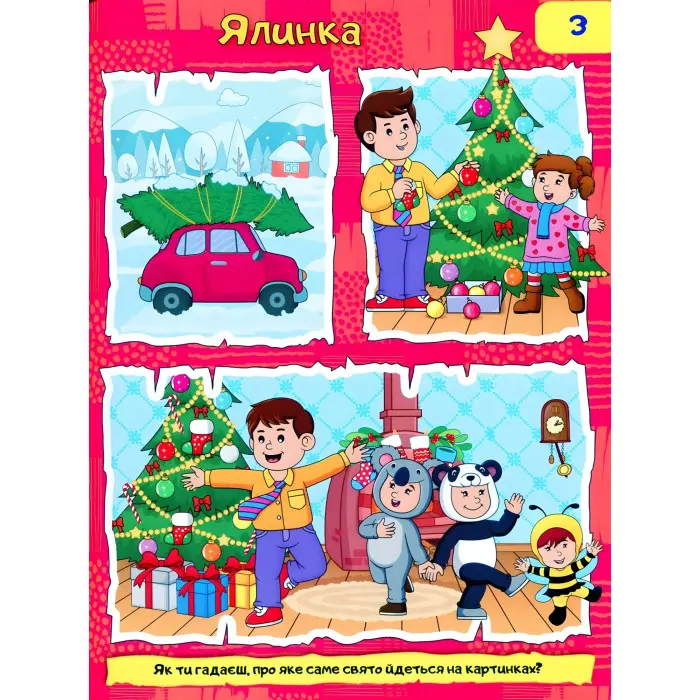 Книга Розповіді в картинках - (9786175368985)