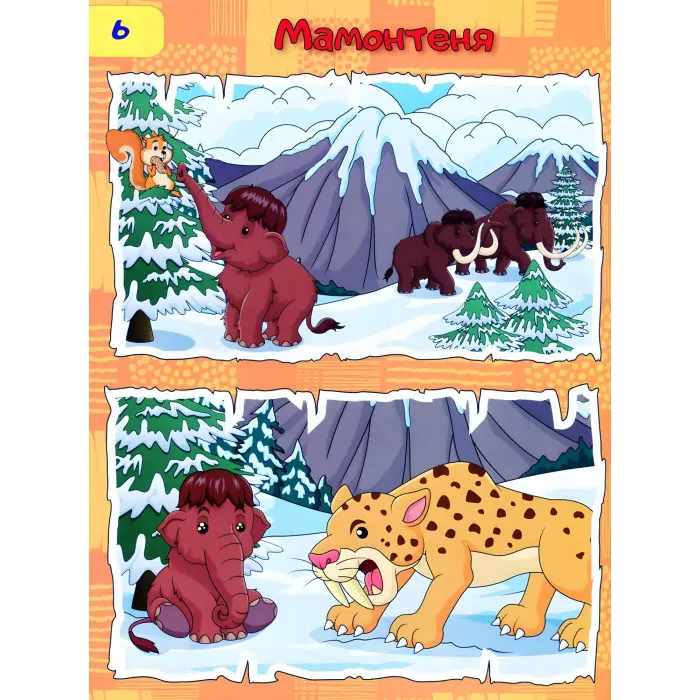 Книга Розповіді в картинках - (9786175368985)