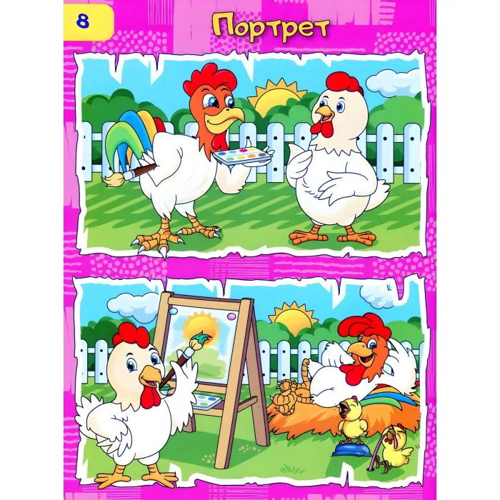 Книга Розповіді в картинках - (9786175368985)