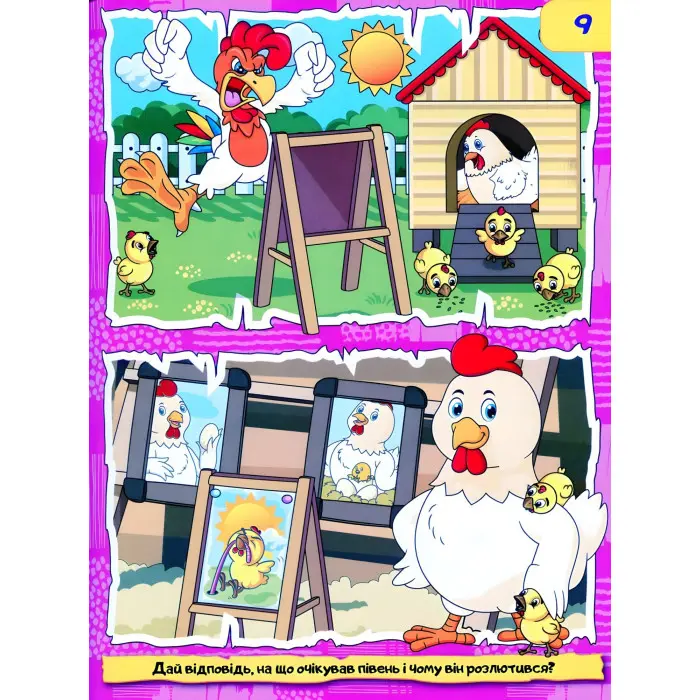 Книга Розповіді в картинках - (9786175368985)