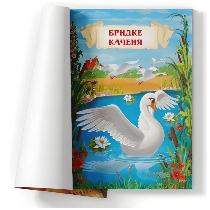 Книга Розумні казки. Г.Х. Андерсен - Ганс-Крістіан Андерсен (9786175473542)